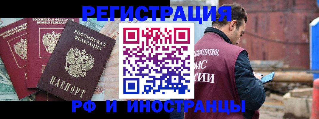 временная регистрация госуслуги в Московской области