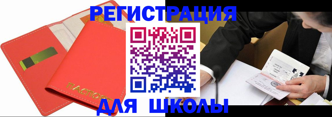 временная регистрация поиск в Московской области
